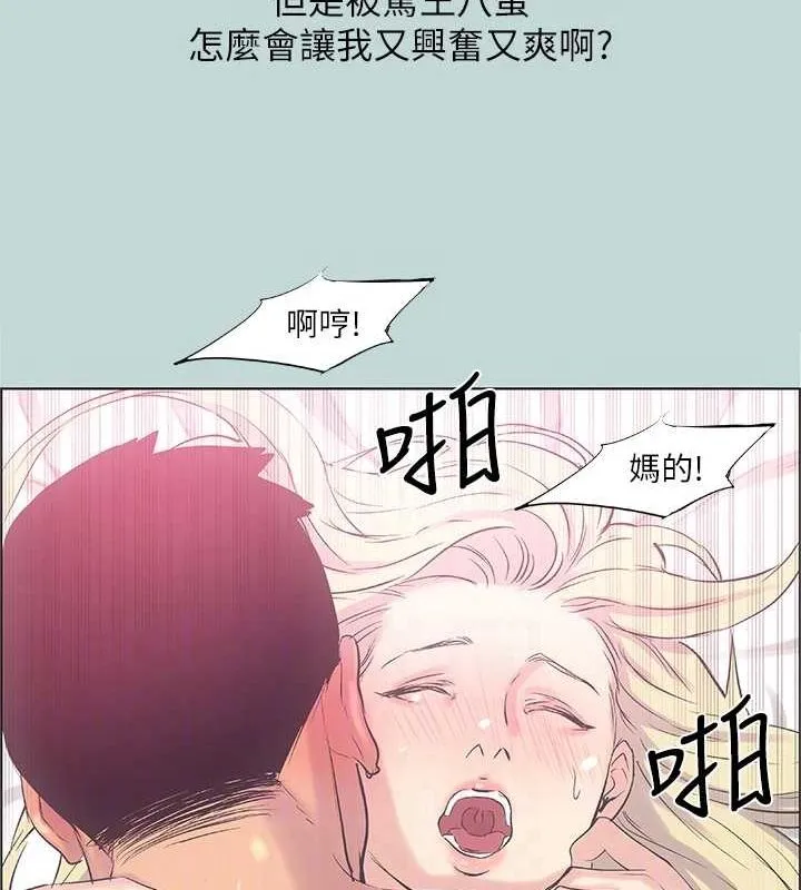 纵夏夜之梦(无码版)-第39話-交配 - 图片 73