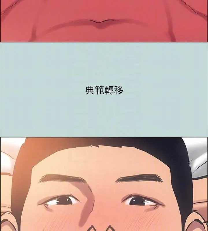 纵夏夜之梦(无码版)-第40話-你只是朋友而已 - 图片 28