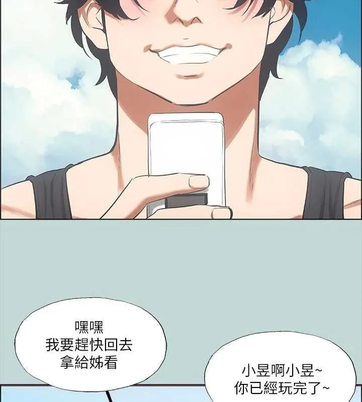 縱夏夜之夢(無碼版)第40話-你只是朋友而已