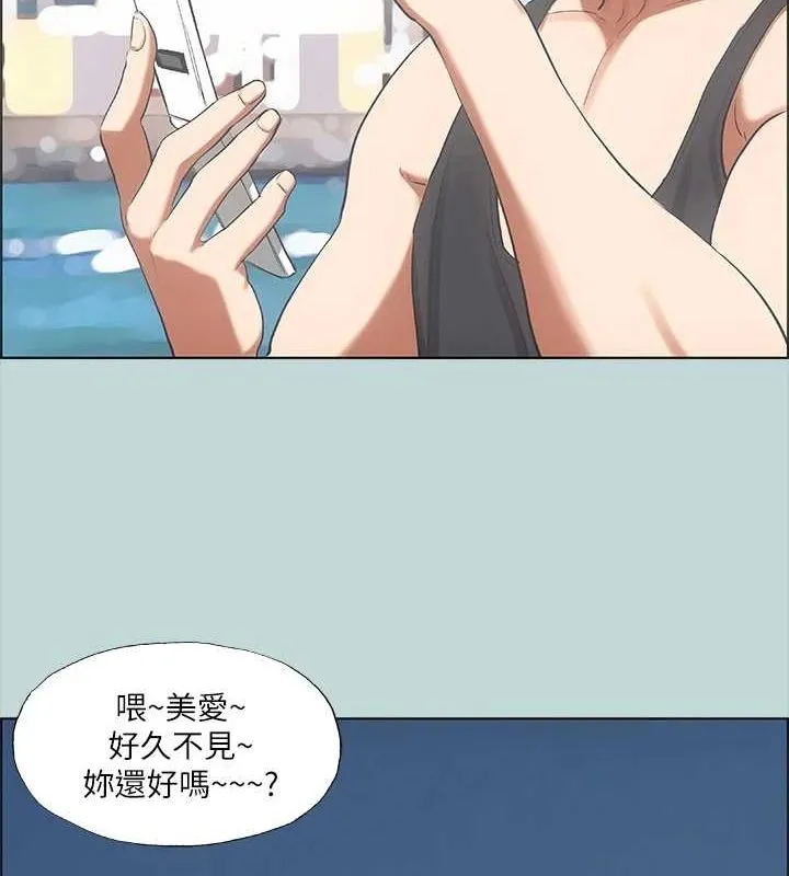 纵夏夜之梦(无码版)-第40話-你只是朋友而已 - 图片 43
