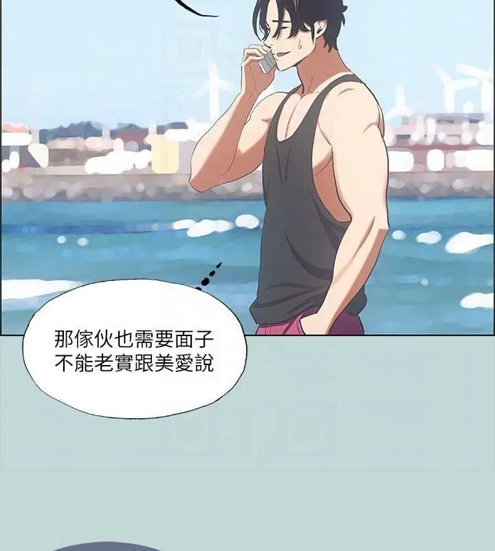 纵夏夜之梦(无码版)-第40話-你只是朋友而已 - 图片 50