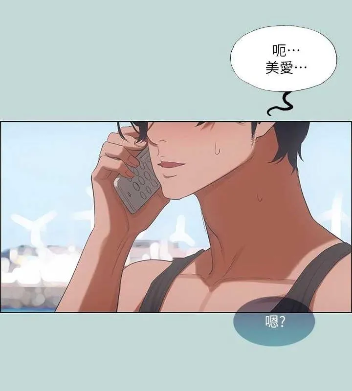 縱夏夜之夢(無碼版)第40話-你只是朋友而已