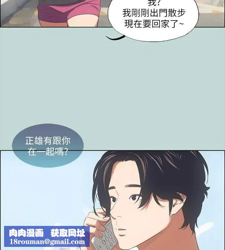 纵夏夜之梦(无码版)-第40話-你只是朋友而已 - 图片 46