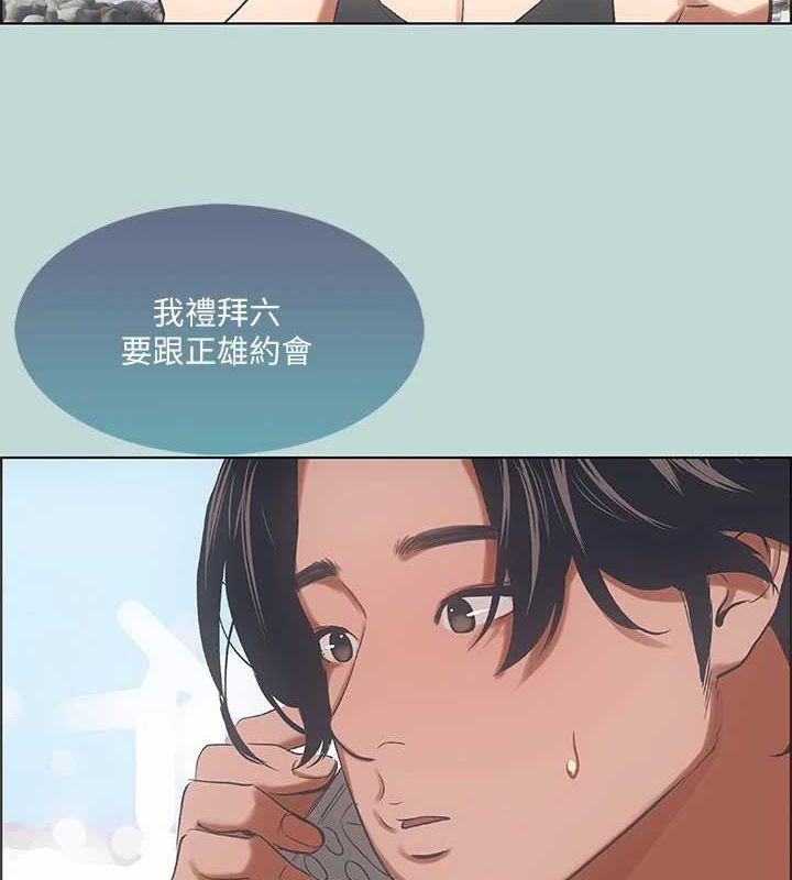 縱夏夜之夢(無碼版)第40話-你只是朋友而已