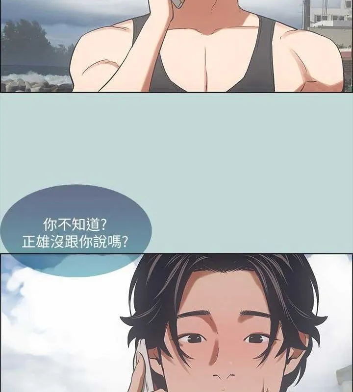 縱夏夜之夢(無碼版)第40話-你只是朋友而已