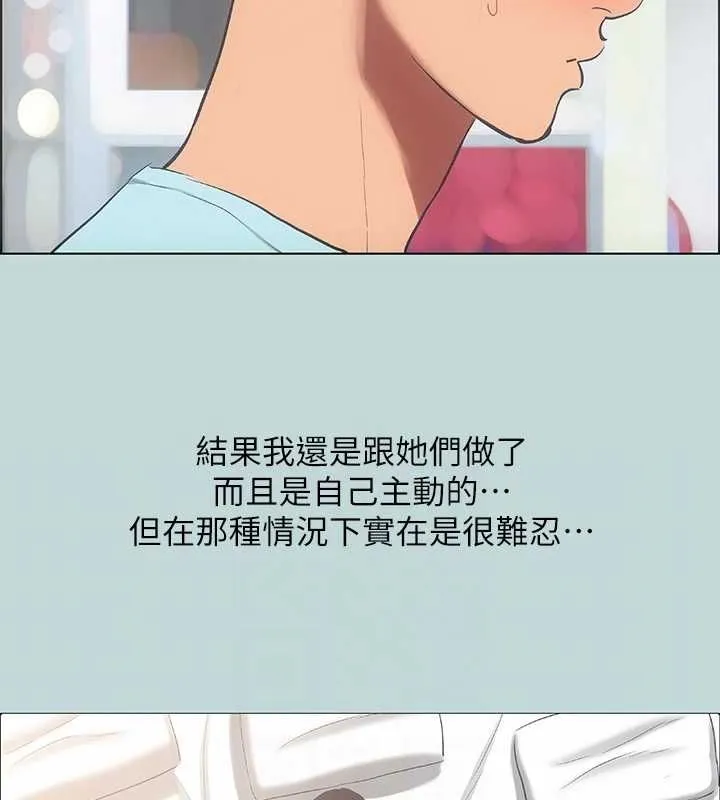 纵夏夜之梦(无码版)-第40話-你只是朋友而已 - 图片 66
