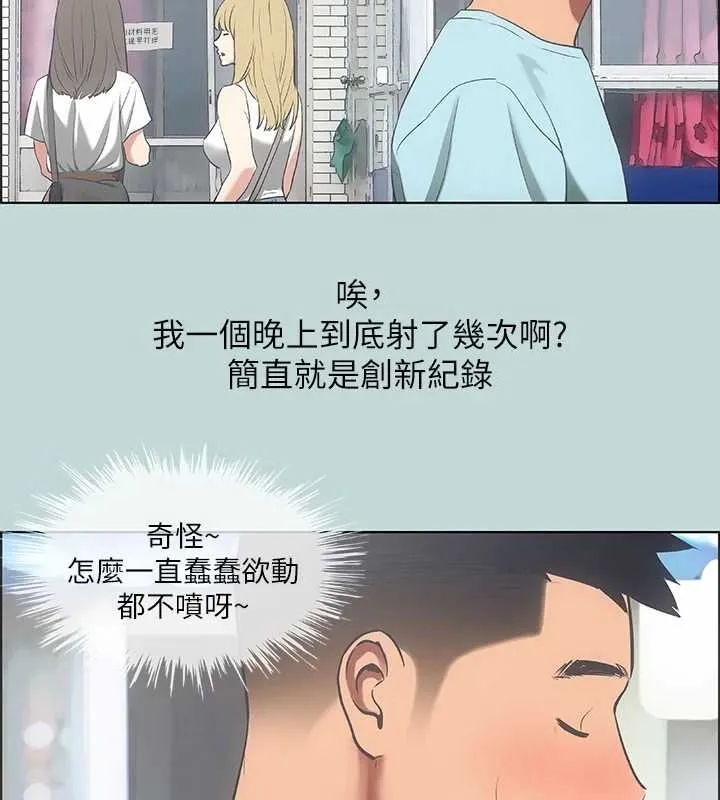 纵夏夜之梦(无码版)-第40話-你只是朋友而已 - 图片 65