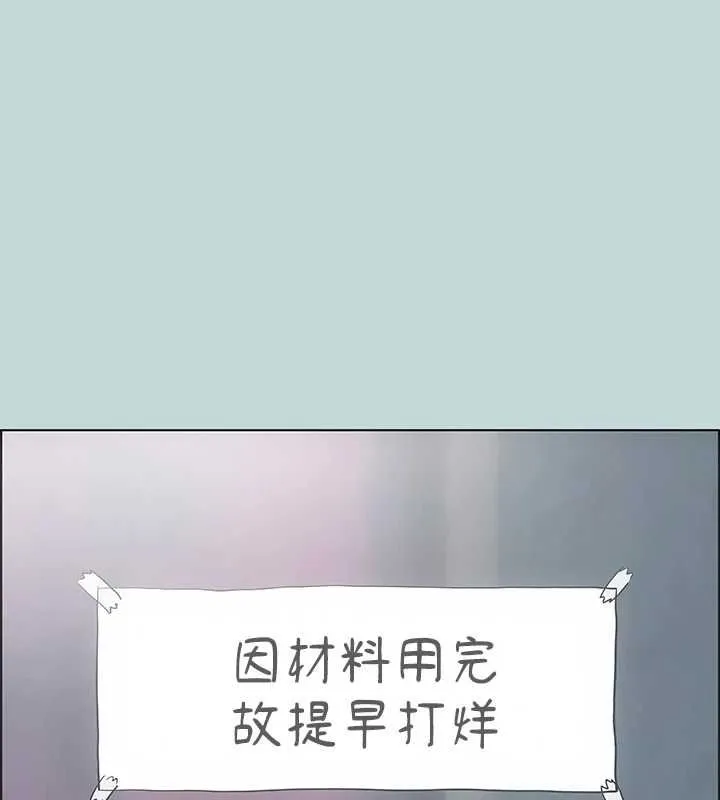 縱夏夜之夢(無碼版)第40話-你只是朋友而已