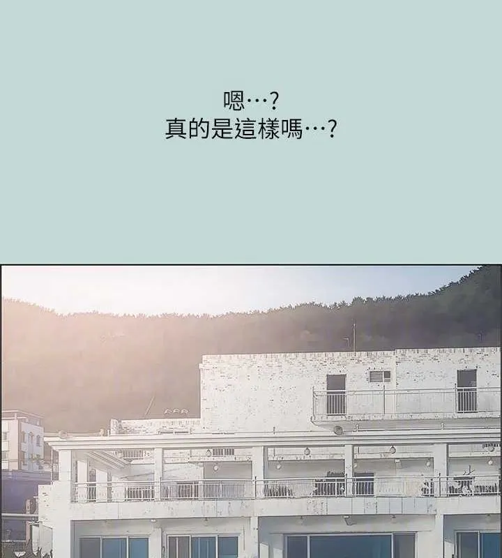 縱夏夜之夢(無碼版)第40話-你只是朋友而已