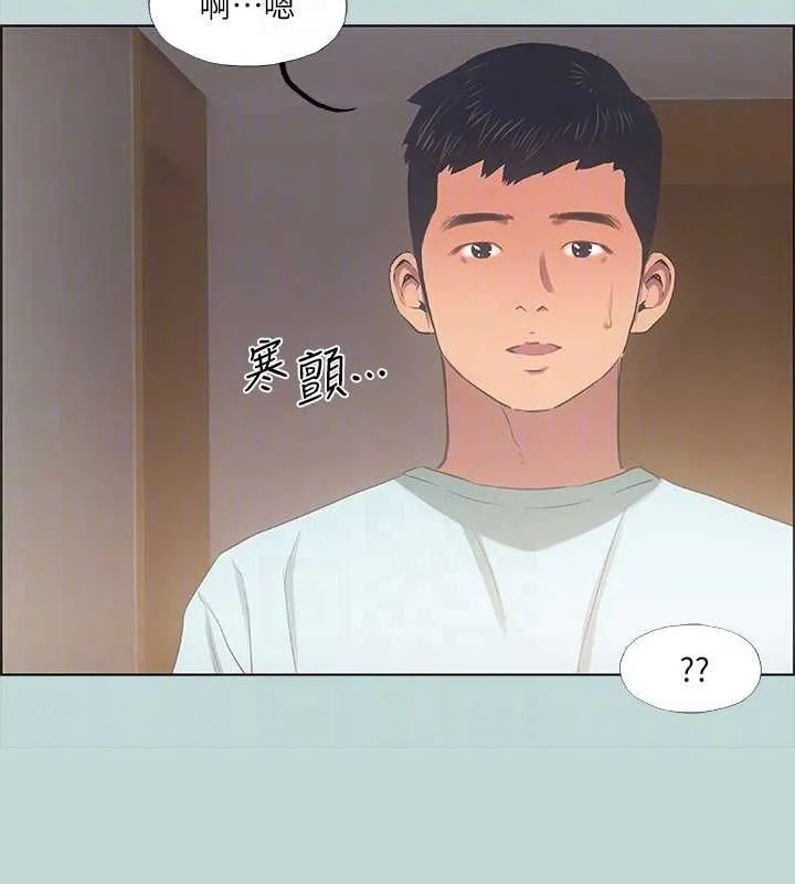 纵夏夜之梦(无码版)-第40話-你只是朋友而已 - 图片 87