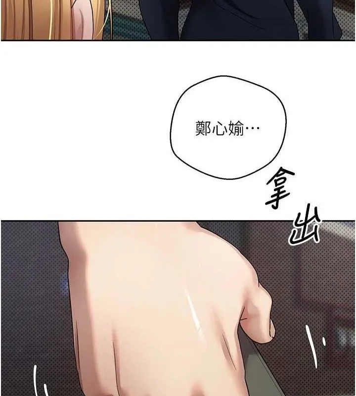 币转人生-第14話-主人的獎勵♥ - 图片 5