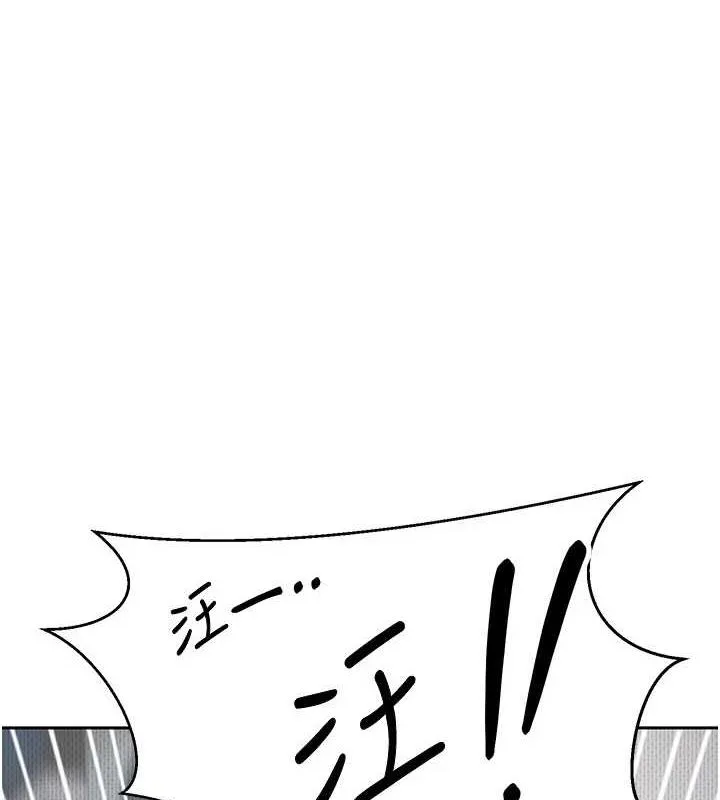 幣轉人生第14話-主人的獎勵&hearts;