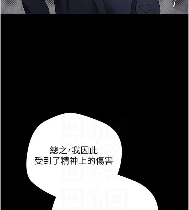 币转人生第14話-主人的獎勵♥