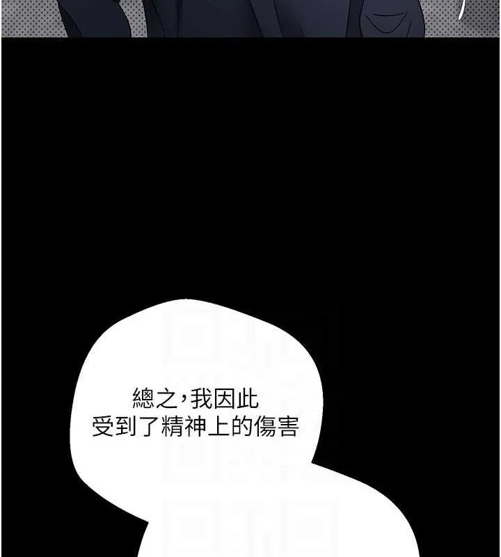 幣轉人生第14話-主人的獎勵&hearts;