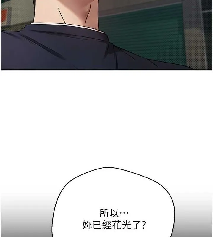 币转人生-第14話-主人的獎勵♥ - 图片 12