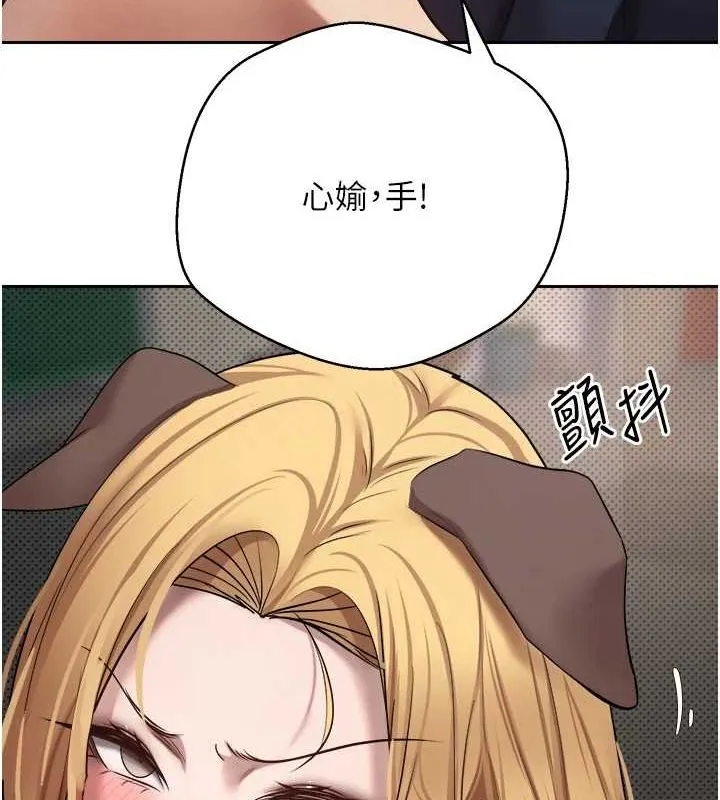 幣轉人生第14話-主人的獎勵&hearts;