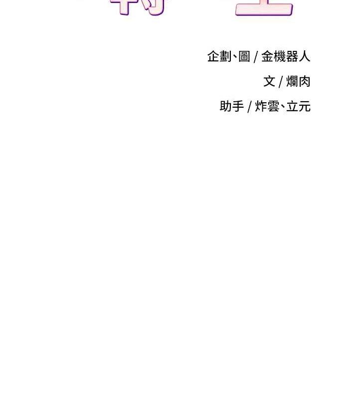 币转人生第14話-主人的獎勵♥