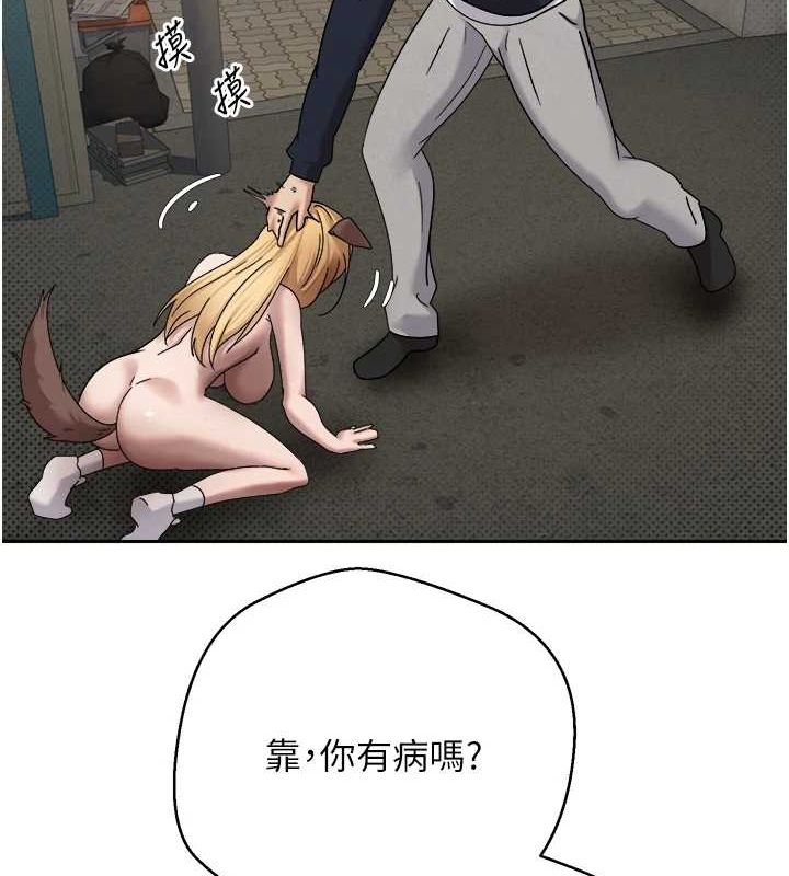 币转人生第14話-主人的獎勵♥