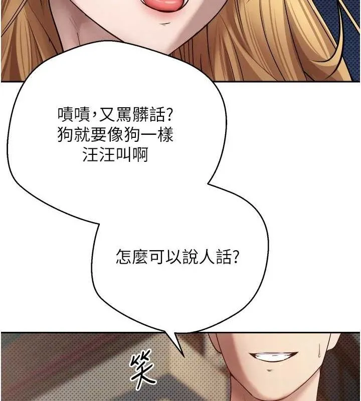 币转人生-第14話-主人的獎勵♥ - 图片 27