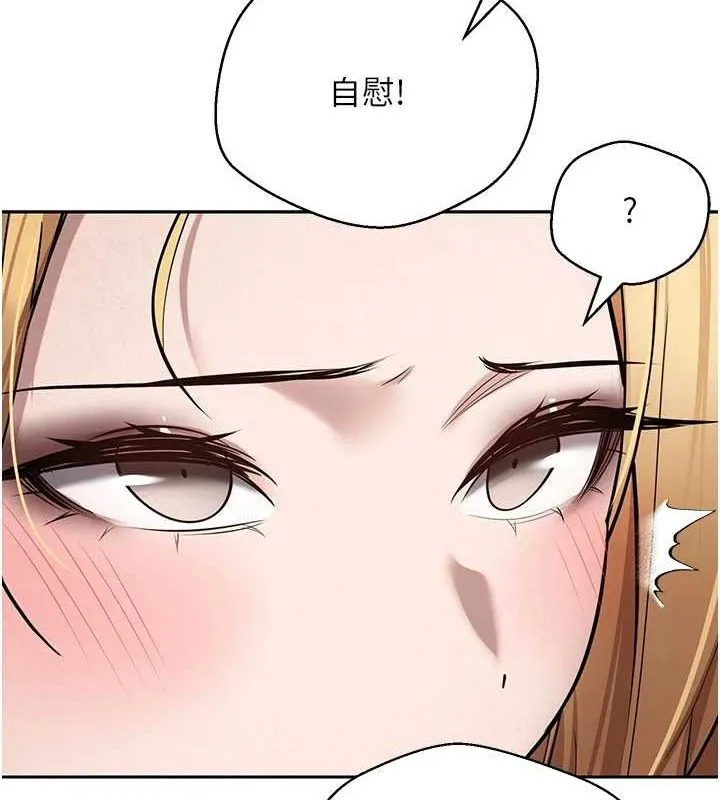 幣轉人生第14話-主人的獎勵&hearts;