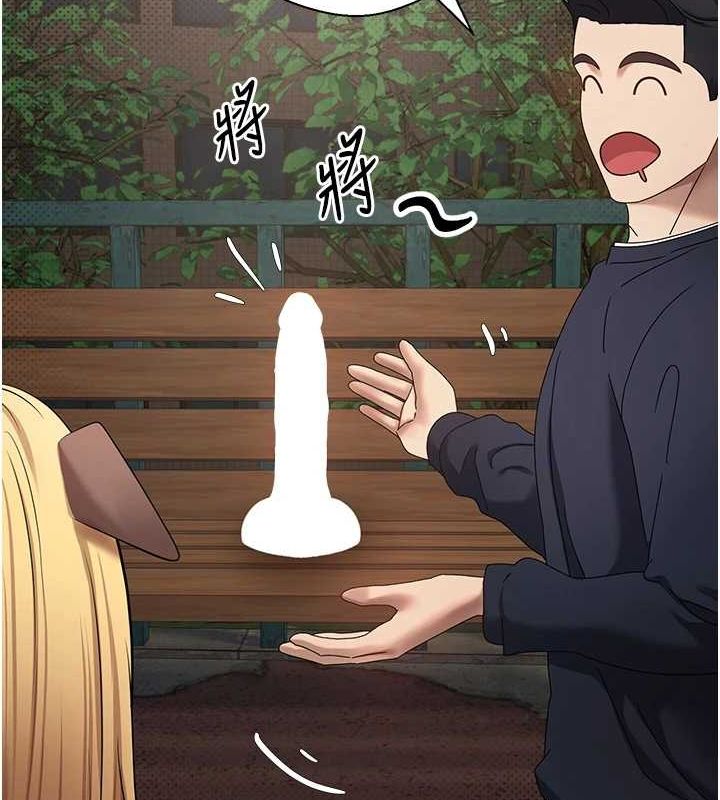 币转人生第14話-主人的獎勵♥