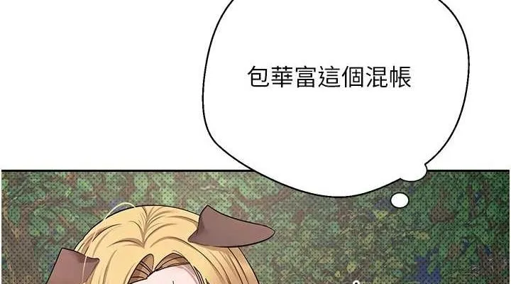 幣轉人生第14話-主人的獎勵&hearts;