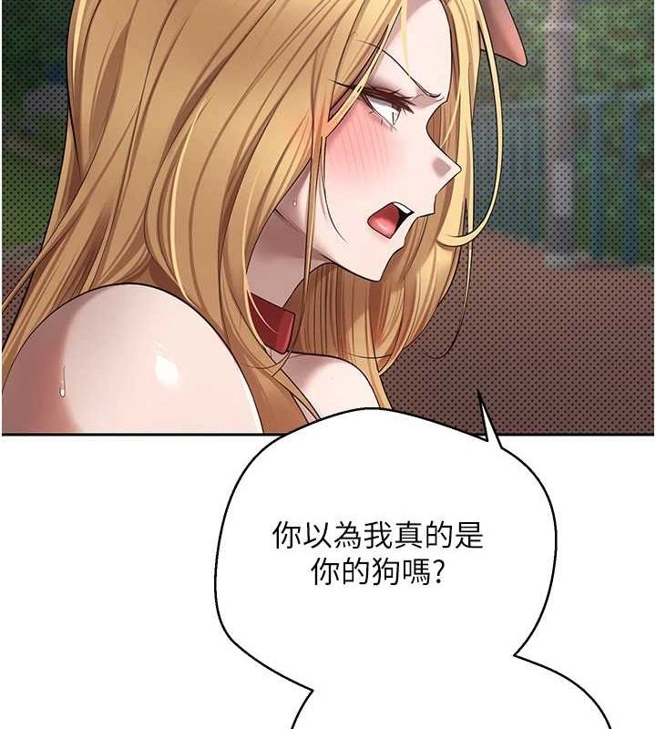 币转人生第14話-主人的獎勵♥