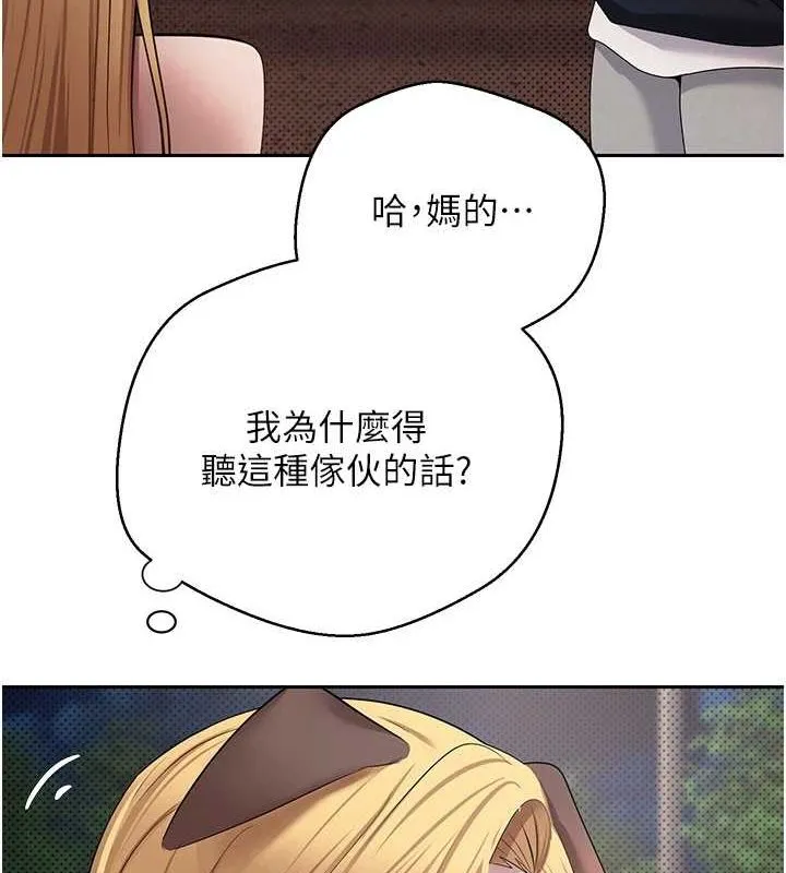 幣轉人生第14話-主人的獎勵&hearts;