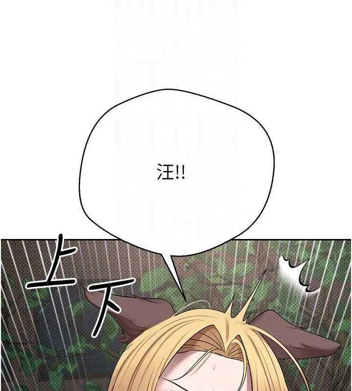 幣轉人生第14話-主人的獎勵&hearts;