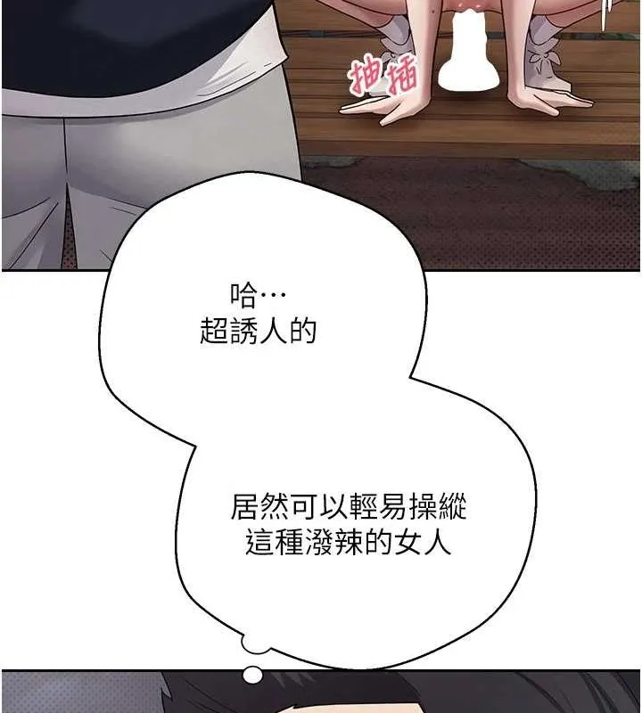 币转人生-第14話-主人的獎勵♥ - 图片 52