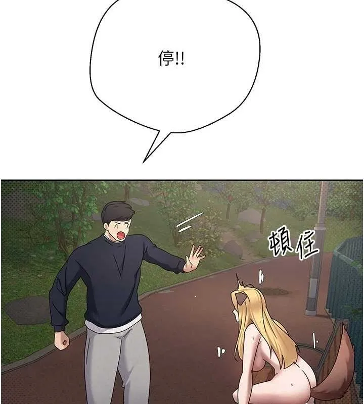 币转人生-第14話-主人的獎勵♥ - 图片 56