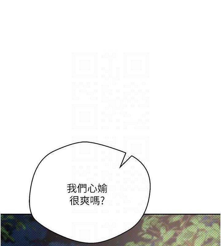 币转人生第14話-主人的獎勵♥