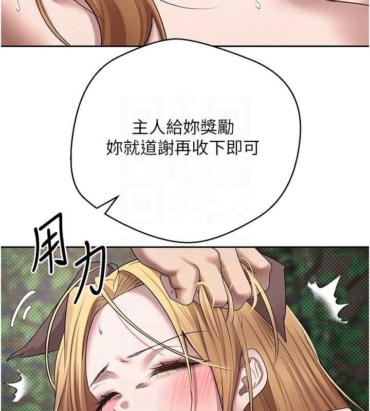 币转人生第14話-主人的獎勵♥