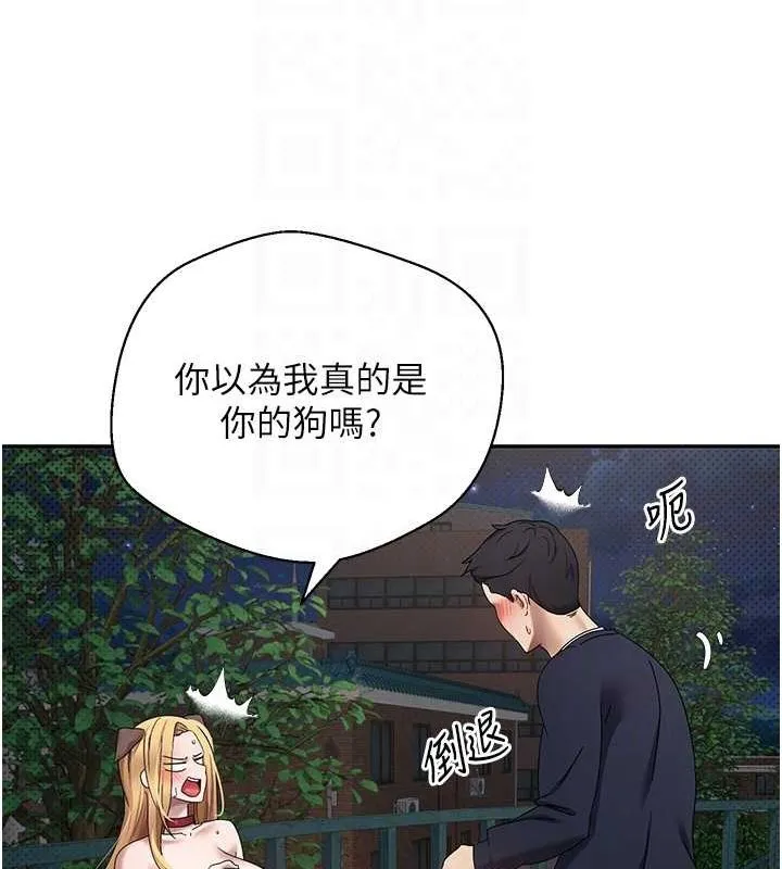 币转人生-第14話-主人的獎勵♥ - 图片 88