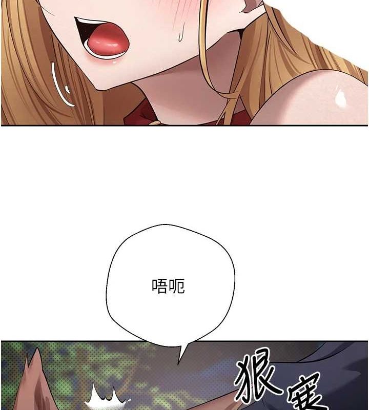 币转人生第14話-主人的獎勵♥