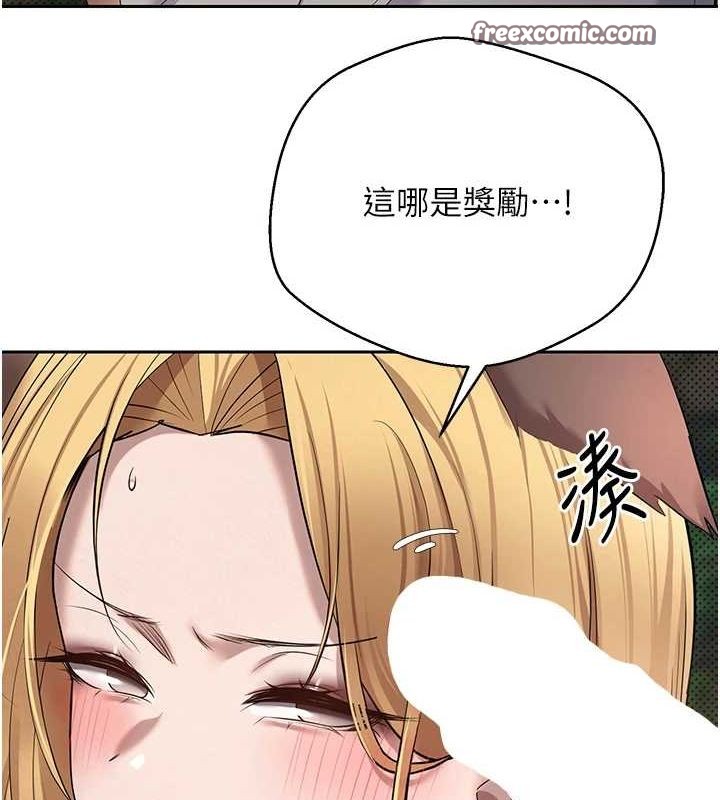 币转人生第14話-主人的獎勵♥