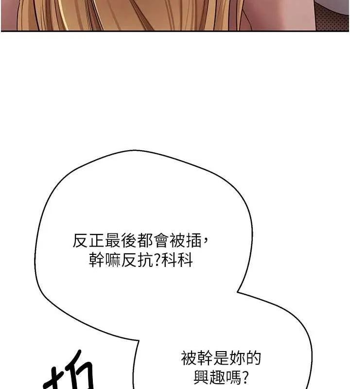 币转人生-第14話-主人的獎勵♥ - 图片 94
