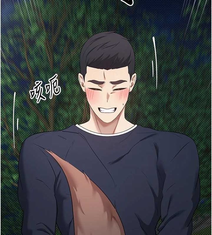 币转人生第14話-主人的獎勵♥