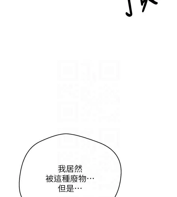 币转人生-第14話-主人的獎勵♥ - 图片 100