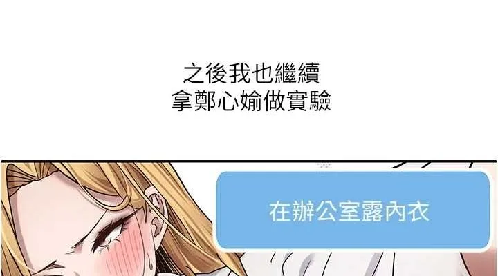 币转人生-第14話-主人的獎勵♥ - 图片 114