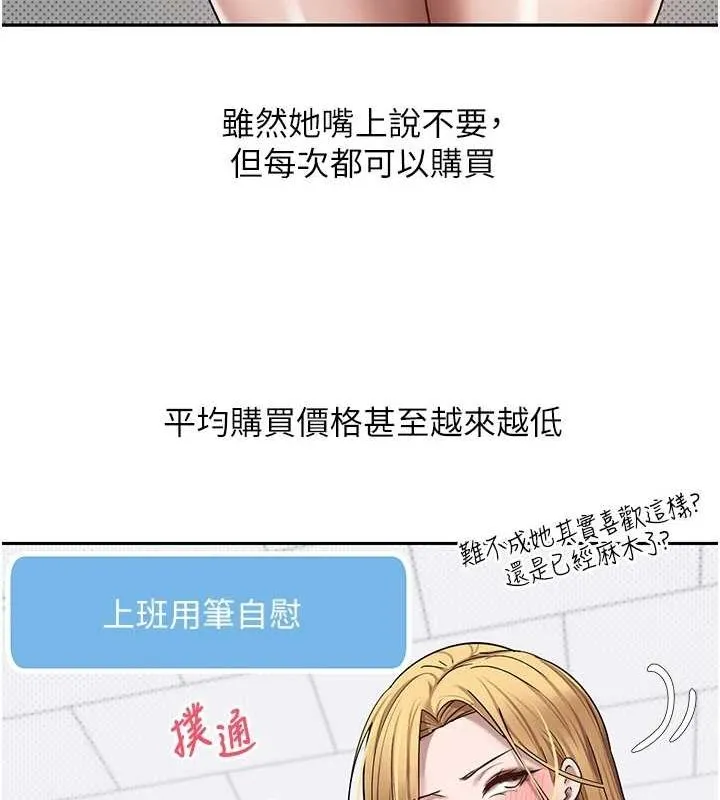 币转人生-第14話-主人的獎勵♥ - 图片 116