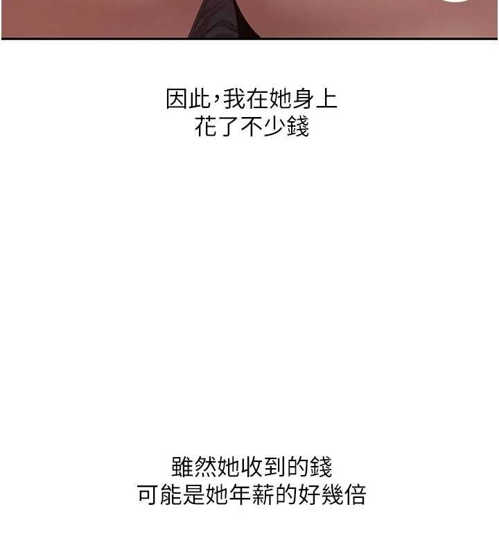 币转人生第14話-主人的獎勵♥