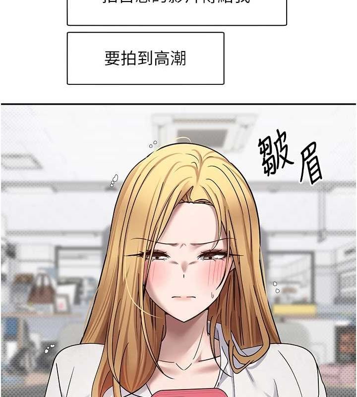 幣轉人生第14話-主人的獎勵♥