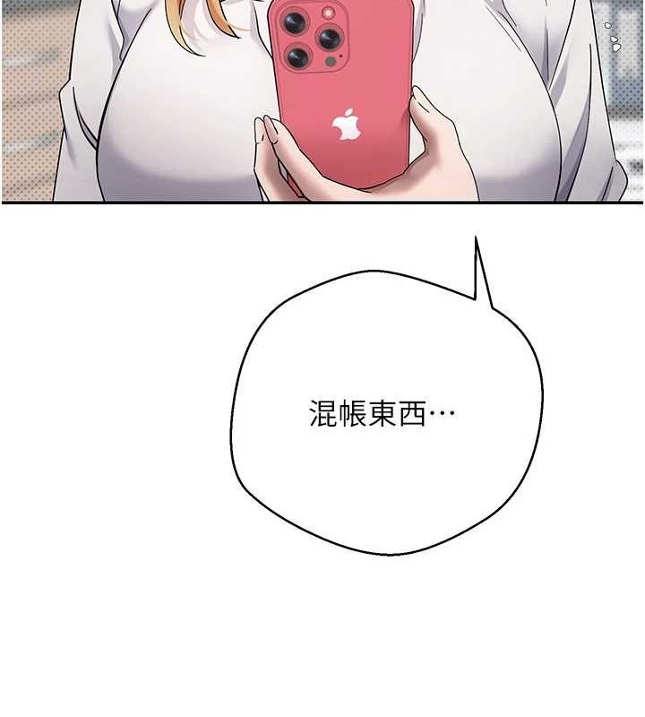 幣轉人生第14話-主人的獎勵♥