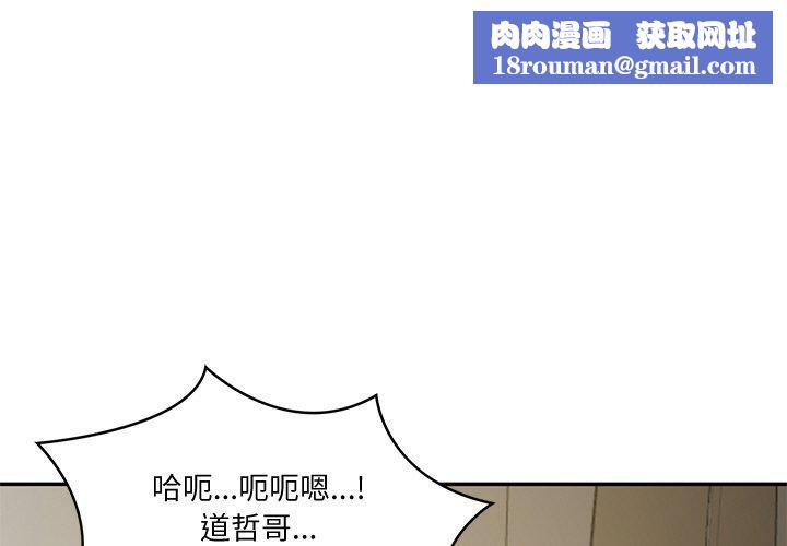 财阀家的女婿第22話