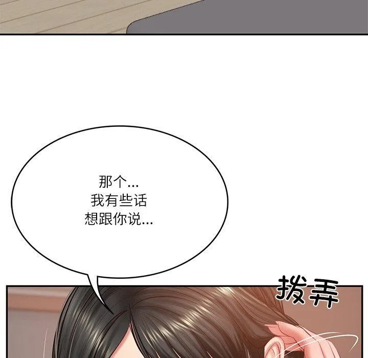 财阀家的女婿-第22話 - 图片 23