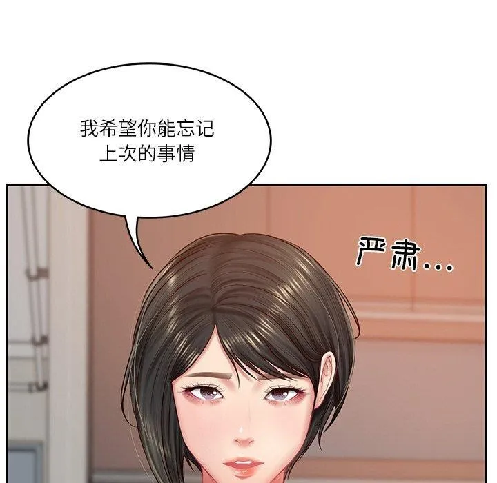 财阀家的女婿-第22話 - 图片 28