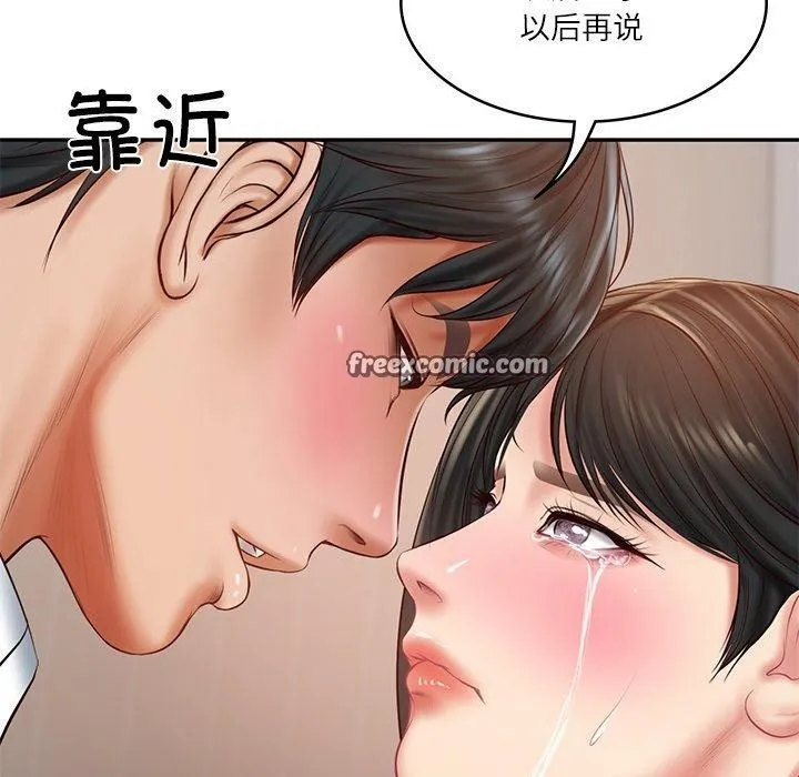 财阀家的女婿第22話
