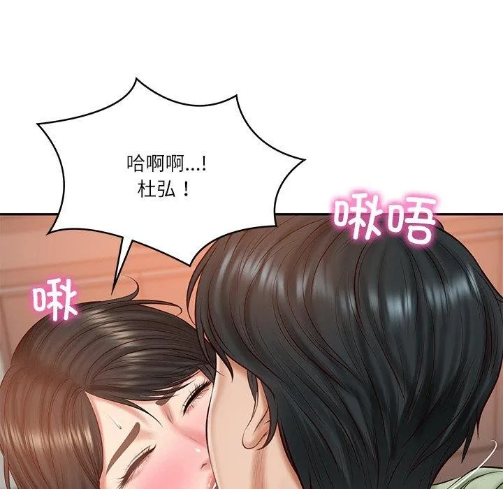 财阀家的女婿-第22話 - 图片 61