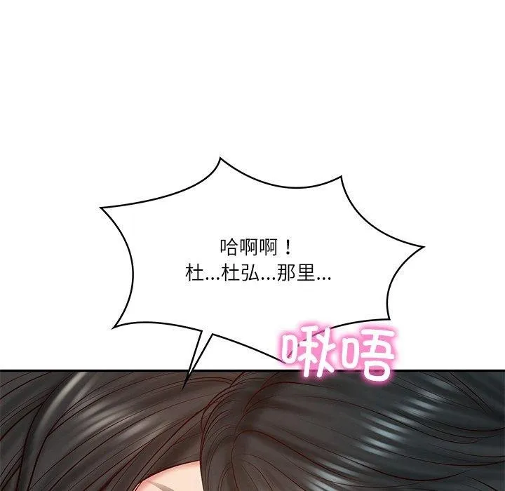 财阀家的女婿-第22話 - 图片 92